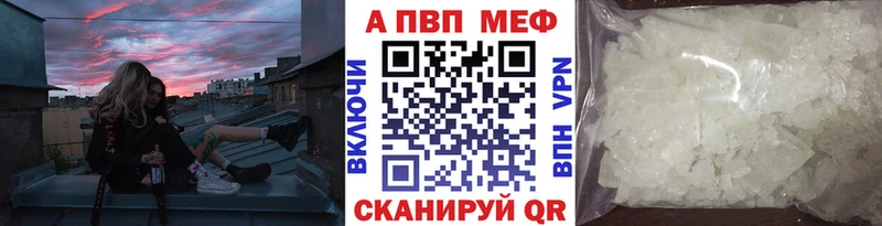 Альфа ПВП кристаллы Клин