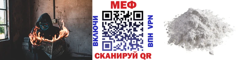 Меф мука как найти Клин