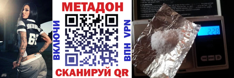 МЕТАДОН VHQ  как найти закладки  Клин 